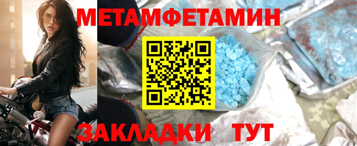 Амфетамин Premium Благовещенск
