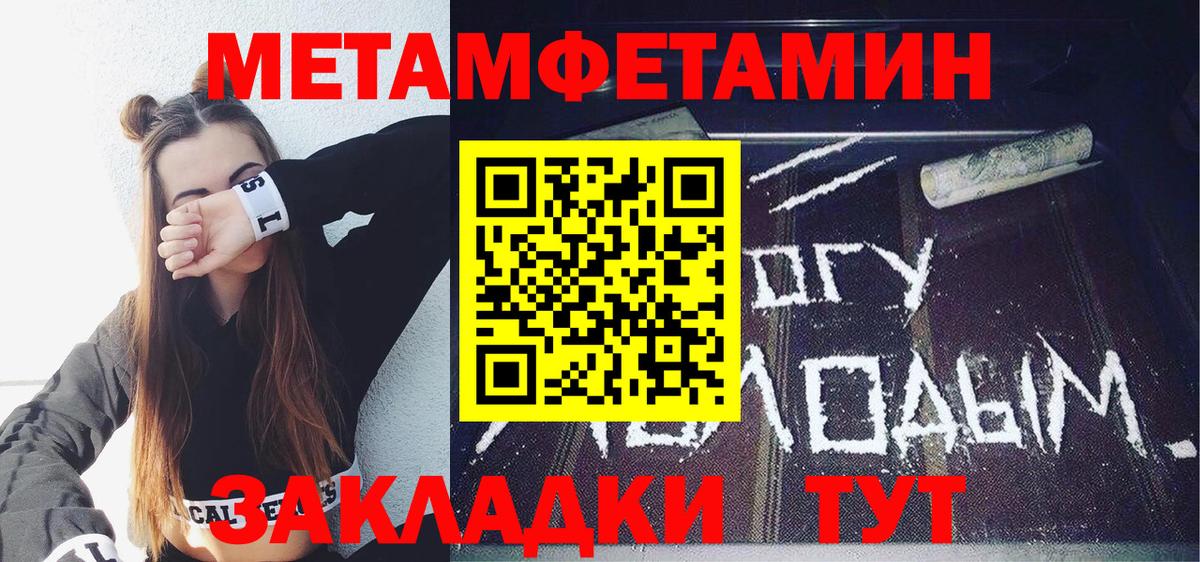 АМФ  Вход с VPN  Благовещенск  Амфетамин 97% 