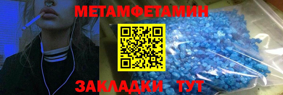 Мефедрон Благовещенск