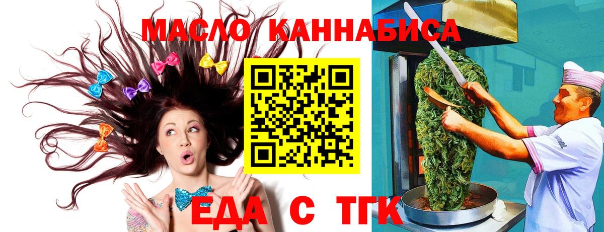 Cannafood конопля Благовещенск