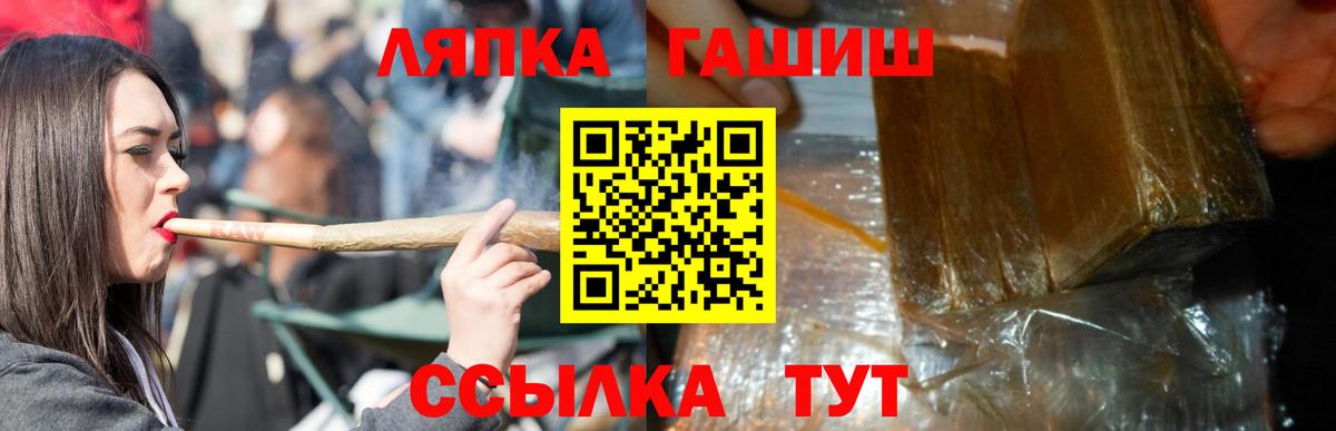 ГАШ ice o lator  Вход с VPN  Гашиш Premium  Благовещенск 