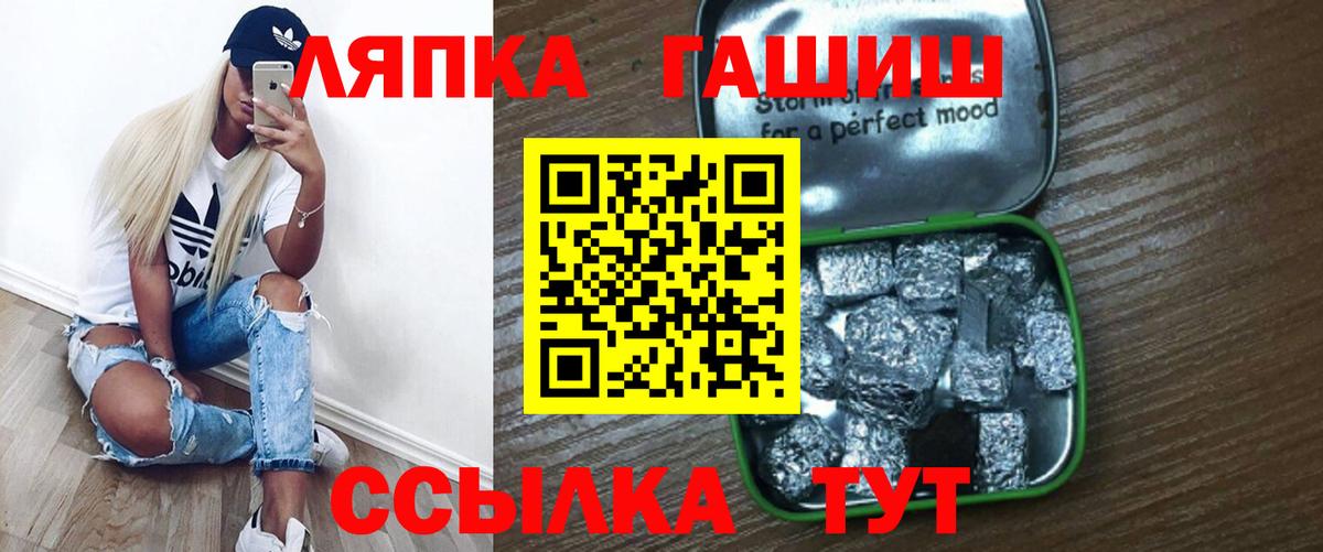 ГАШИШ гарик Благовещенск