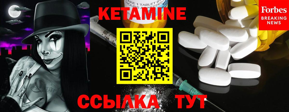 Благовещенск  Кетамин VHQ  Вход с VPN 