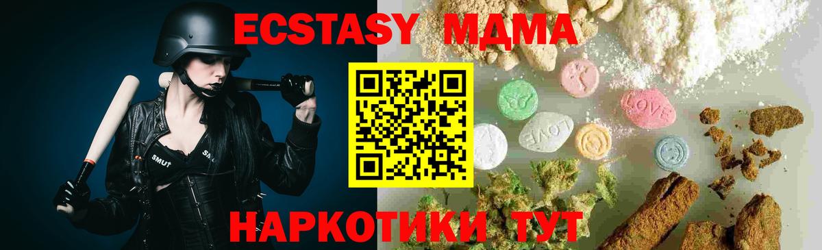 MDMA crystal Благовещенск