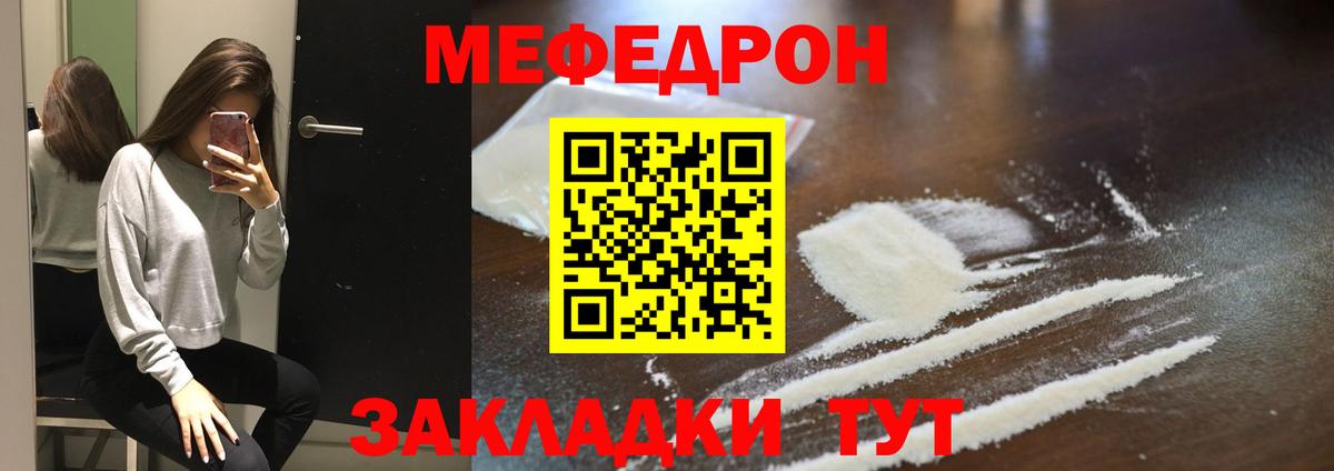 Благовещенск  Меф мяу мяу  Меф 4 MMC  Вход с VPN 