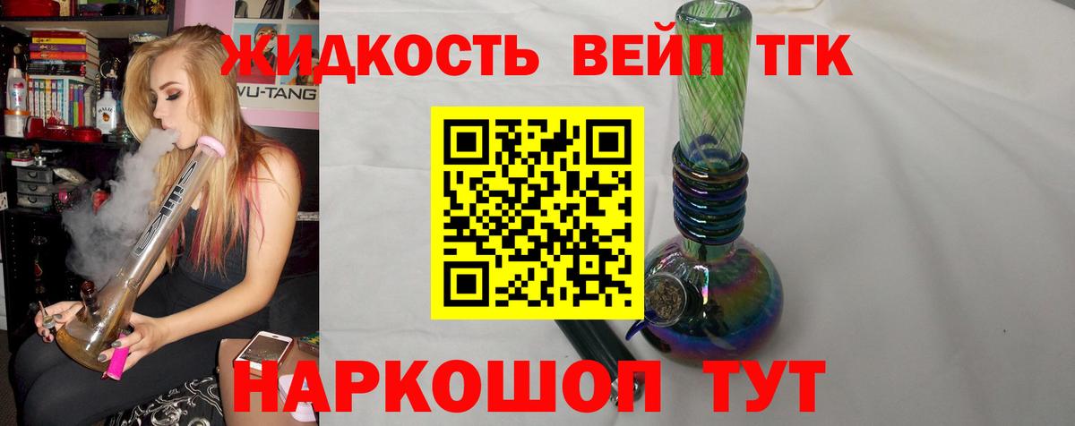 Дистиллят ТГК концентрат Благовещенск